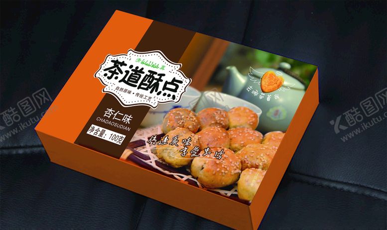 编号：83832305142229344023【酷图网】源文件下载-小酥饼茶道酥饼包装礼盒