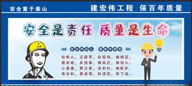 工地围挡