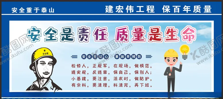 编号：30242107020959355077【酷图网】源文件下载-工地围挡