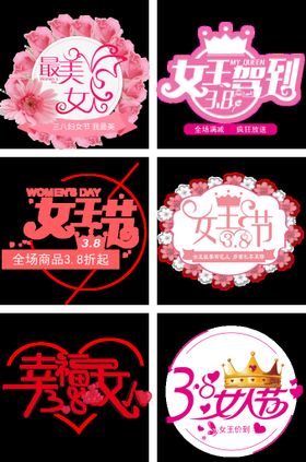 38妇女节艺术字logo