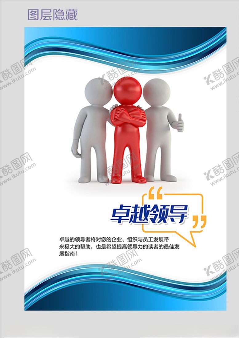 编号：49367710300839538425【酷图网】源文件下载-企业文化模板