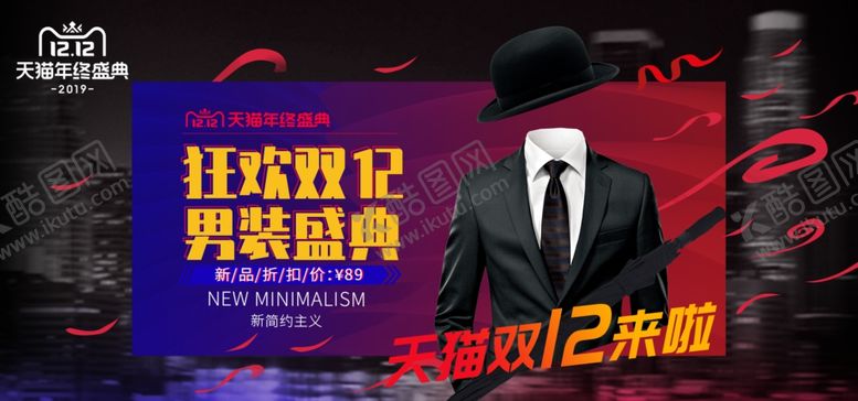 编号：27626306262317506713【酷图网】源文件下载-双12来了