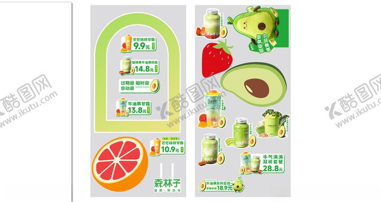 编号：32215109150651218140【酷图网】源文件下载-清新水果主题手账贴纸