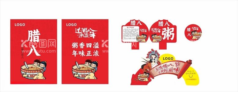 编号：64763912191635589719【酷图网】源文件下载-腊八节