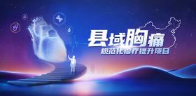 县域胸疼