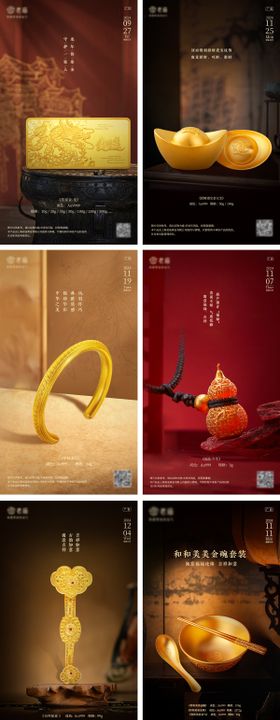 古典金饰海报宣传