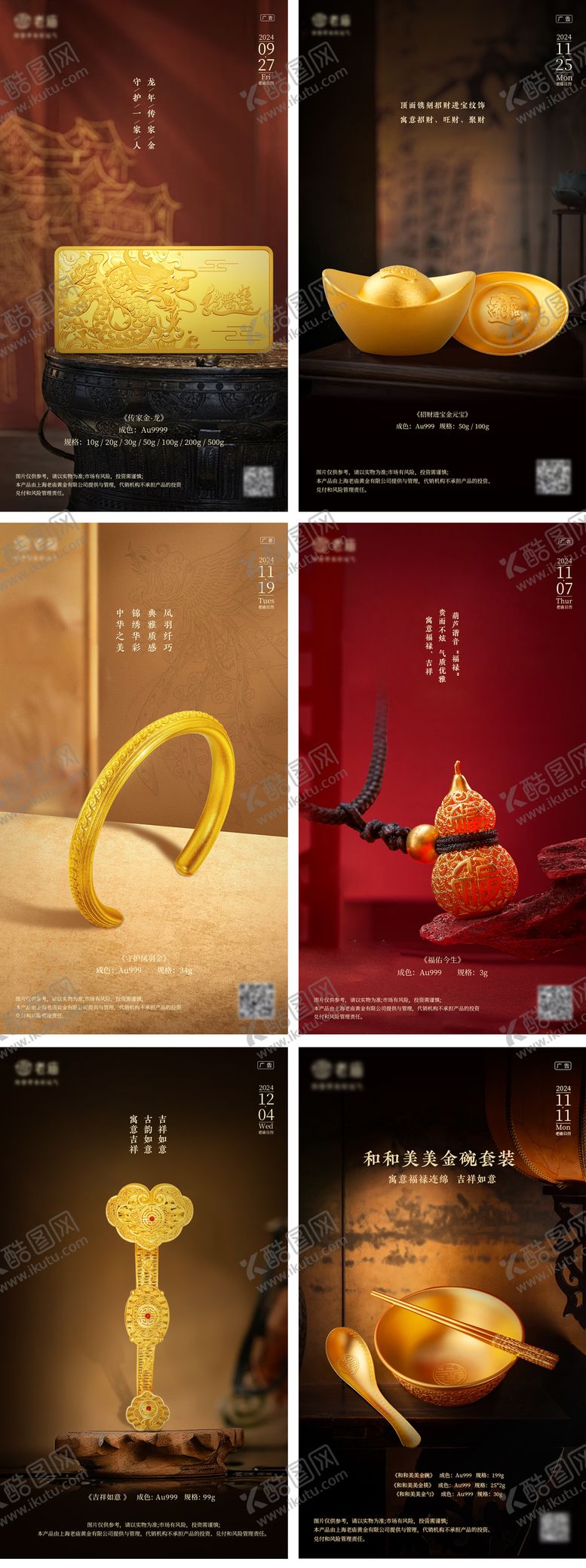 编号：99387910291212266938【酷图网】源文件下载-古典金饰海报宣传