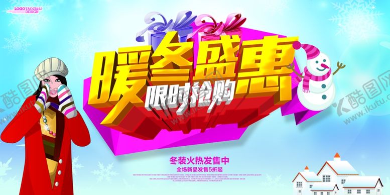 编号：12015809240821105697【酷图网】源文件下载-超市海报