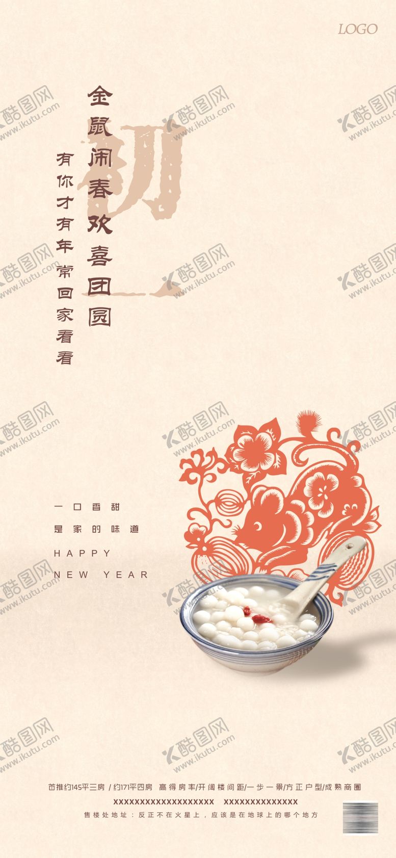 编号：86818009170812361439【酷图网】源文件下载-初一