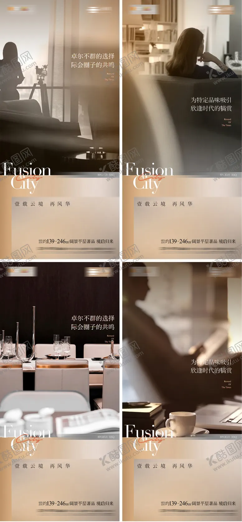 编号：55853105161019388849【酷图网】源文件下载-地产圈层价值点海报