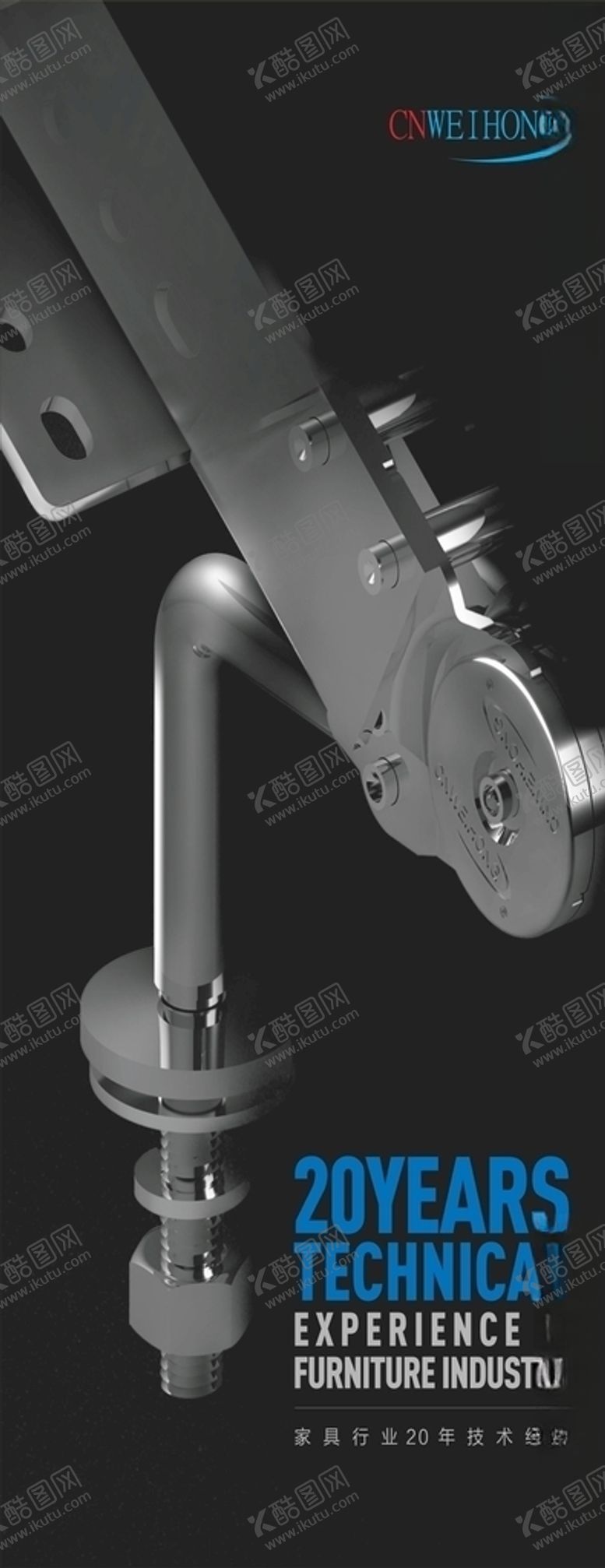 编号：67947609092335241868【酷图网】源文件下载-沙发平衡器海报