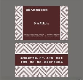 高档大气名片