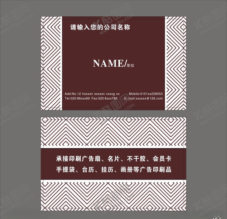 编号：72253310251433145280【酷图网】源文件下载-高档大气名片