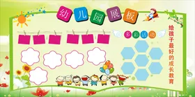 幼儿园展板活动招生主题墙