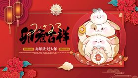 兔年2023大吉红包2023海报促销