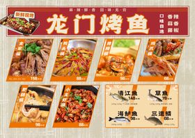 烧烤菜单串谱商场