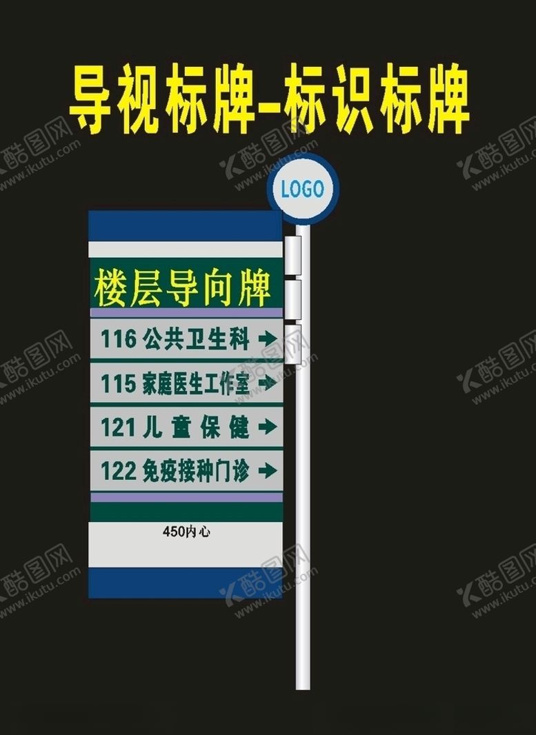 编号：26360210141523415930【酷图网】源文件下载-单位指示牌导向牌特制