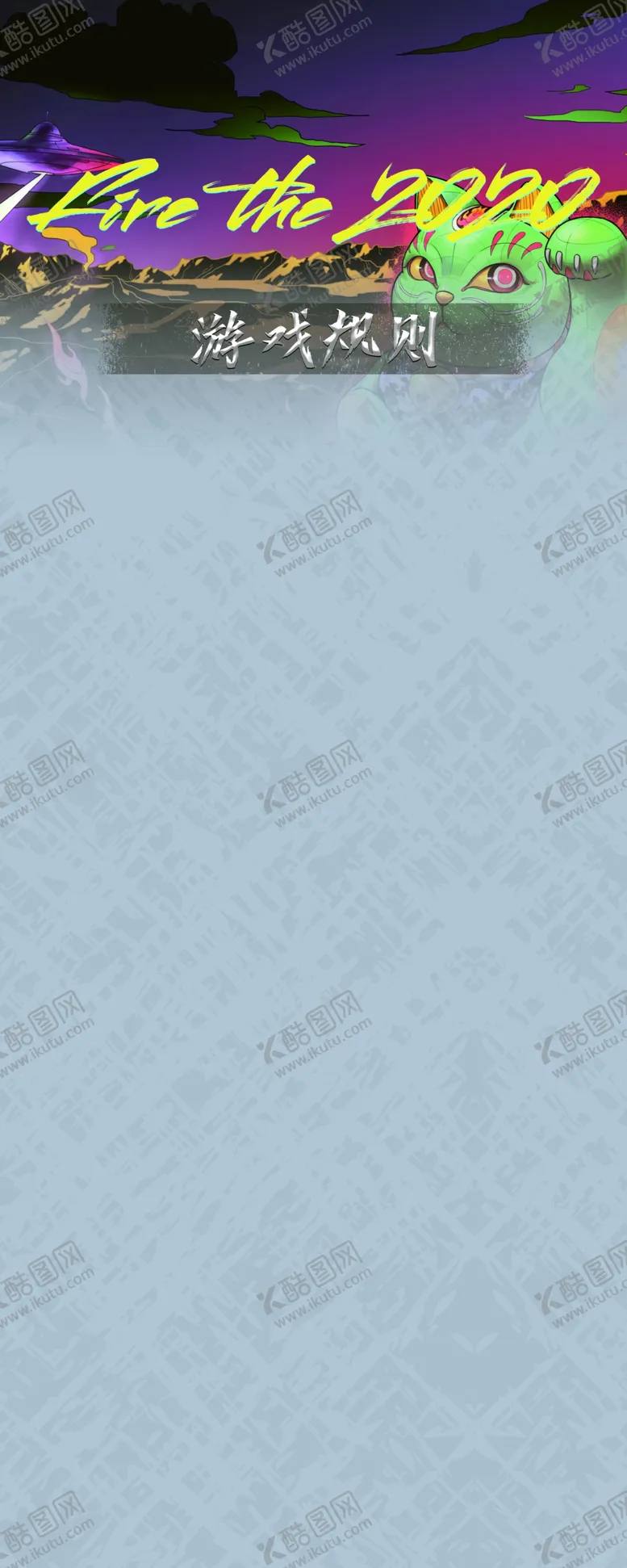 编号：76391205131544538708【酷图网】源文件下载-活动易拉宝