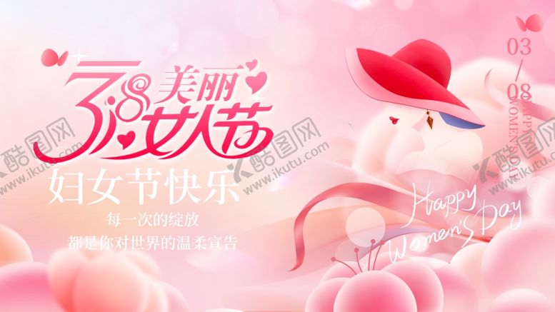 编号：51540704051124492205【酷图网】源文件下载-三八背景