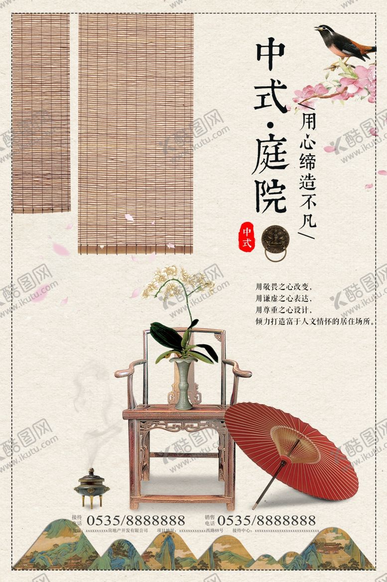 编号：40087507062249514917【酷图网】源文件下载-房地产宣传