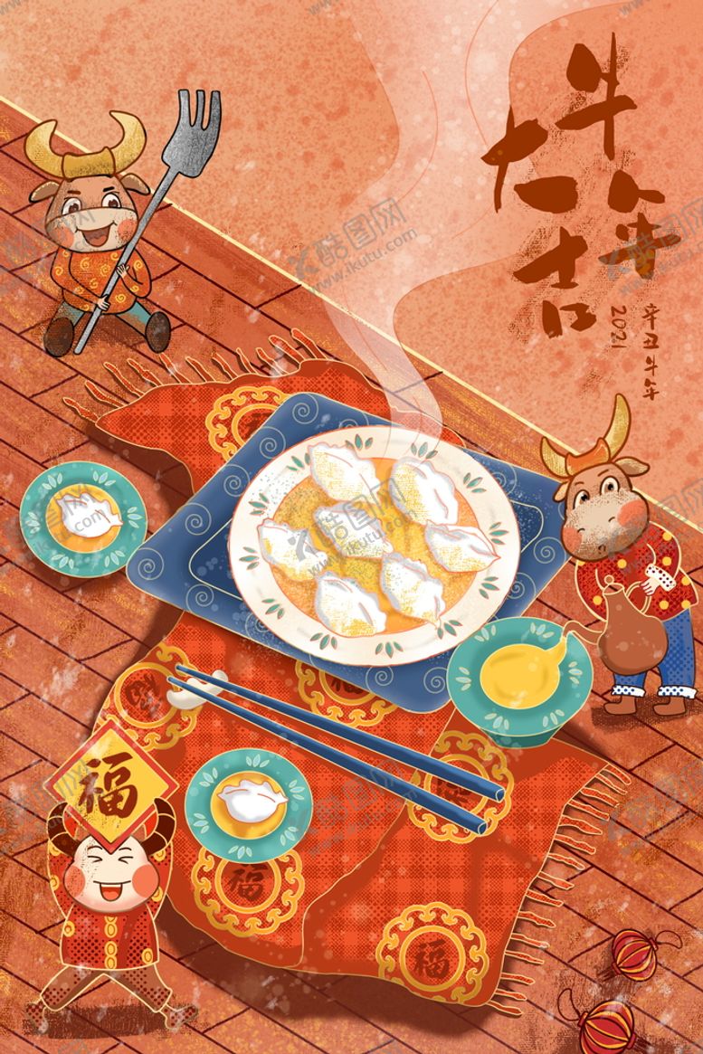 编号：03691810031955045182【酷图网】源文件下载-牛年手绘海报 