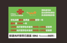 5G宽带购手机选联通