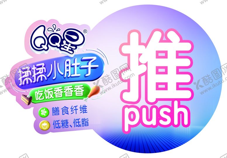 编号：22521910261559525048【酷图网】源文件下载-揉揉小肚子推拉贴