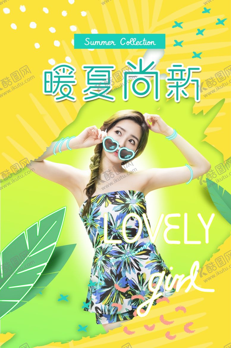 编号：77616710171802182060【酷图网】源文件下载-黄色暖夏尚新女装清新海报
