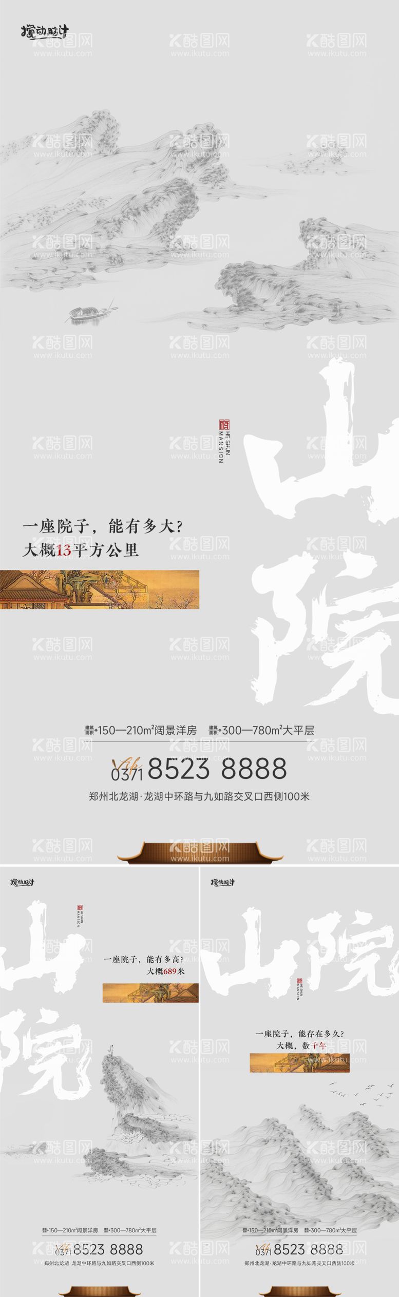 编号：15038811171224427296【酷图网】源文件下载-中式地产入市品牌海报