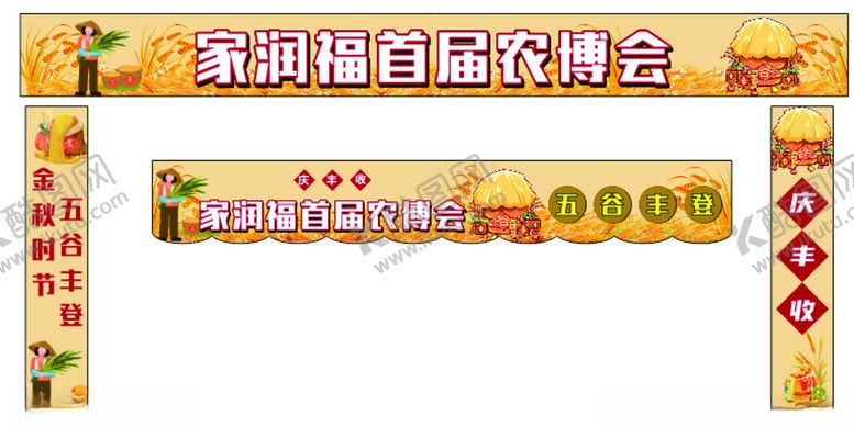 编号：84189202012142538998【酷图网】源文件下载-农博会大门