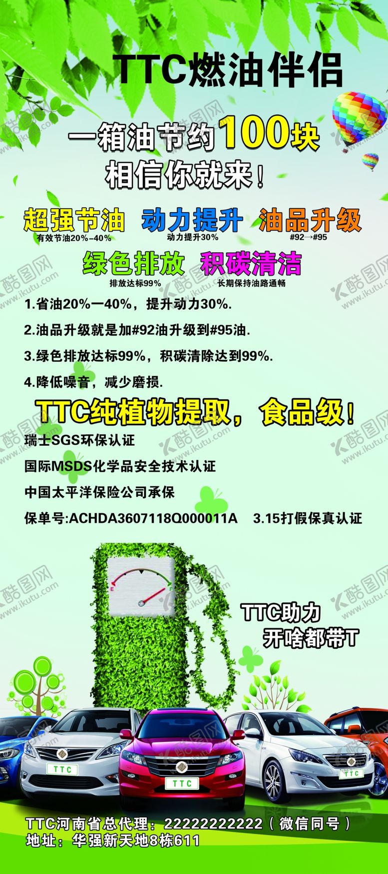 编号：25311412220645469811【酷图网】源文件下载-汽车展架