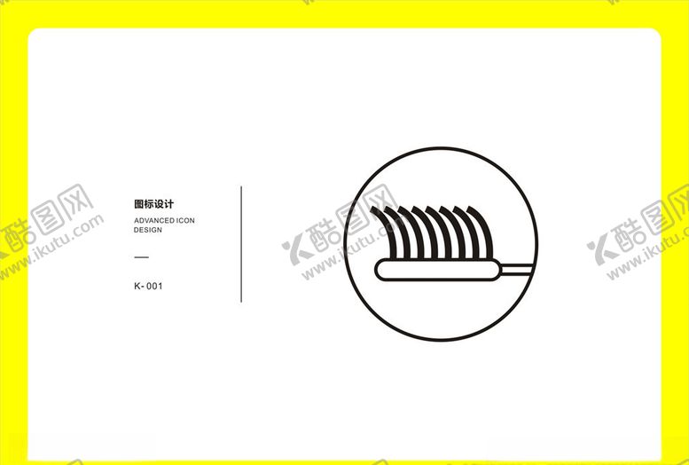 编号：59228309210734283785【酷图网】源文件下载-软毛刷头