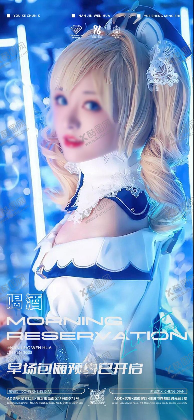 编号：83347004062116123996【酷图网】源文件下载-包厢预定宣传海报