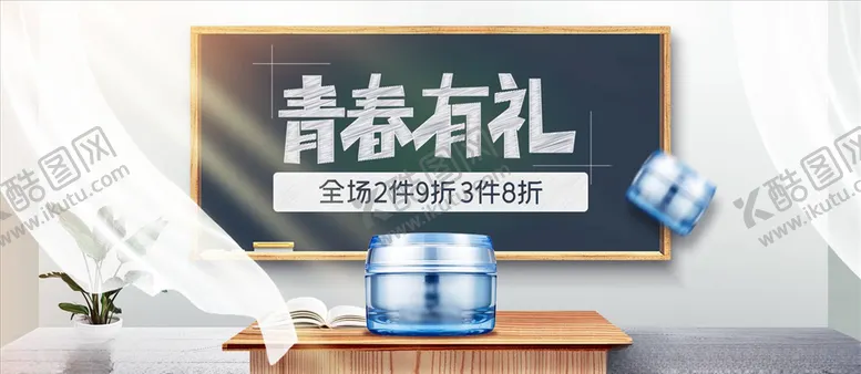 编号：35431204221005557827【酷图网】源文件下载-化妆品促销