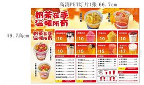 美味粥品菜单展示