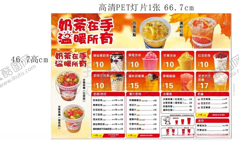 编号：56450004080139306372【酷图网】源文件下载-美味粥品菜单展示