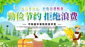 勤俭节约不浪费粮食光盘海报
