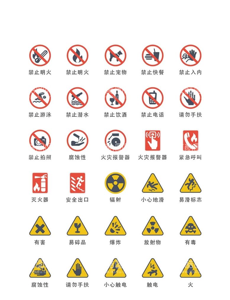 编号：84961209162217170187【酷图网】源文件下载-图标