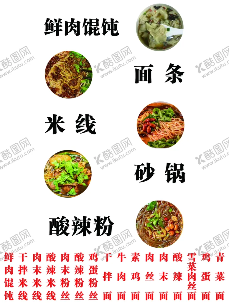 编号：13195201261153548289【酷图网】源文件下载-美食软膜灯箱
