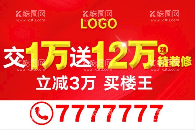 编号：06374810081553436480【酷图网】源文件下载-红色黄色立体字手举牌画面