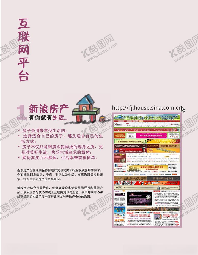 编号：50009209202144163169【酷图网】源文件下载-企业文案规划