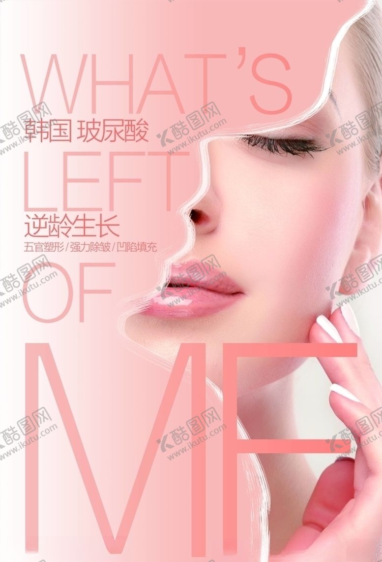 编号：28780705130352356292【酷图网】源文件下载-化妆品海报
