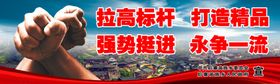 政治标语企业标语