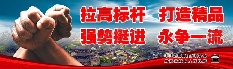 编号：20118005081008485433【酷图网】源文件下载-政治标语企业标语