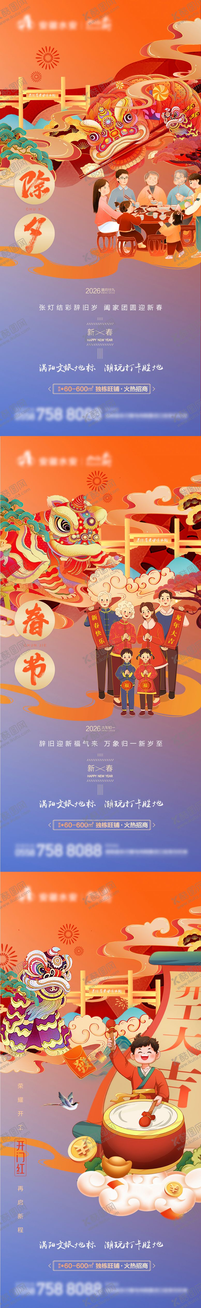 编号：48298902090202357759【酷图网】源文件下载-除夕春节开工大吉喜庆新年背景 