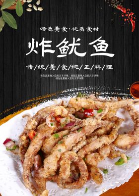 菜单大嘴巴烧烤炸串