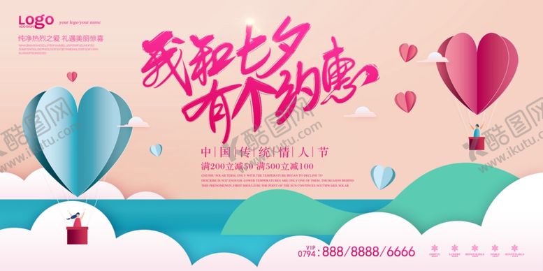 编号：70432009270149282080【酷图网】源文件下载-剪纸风格海报