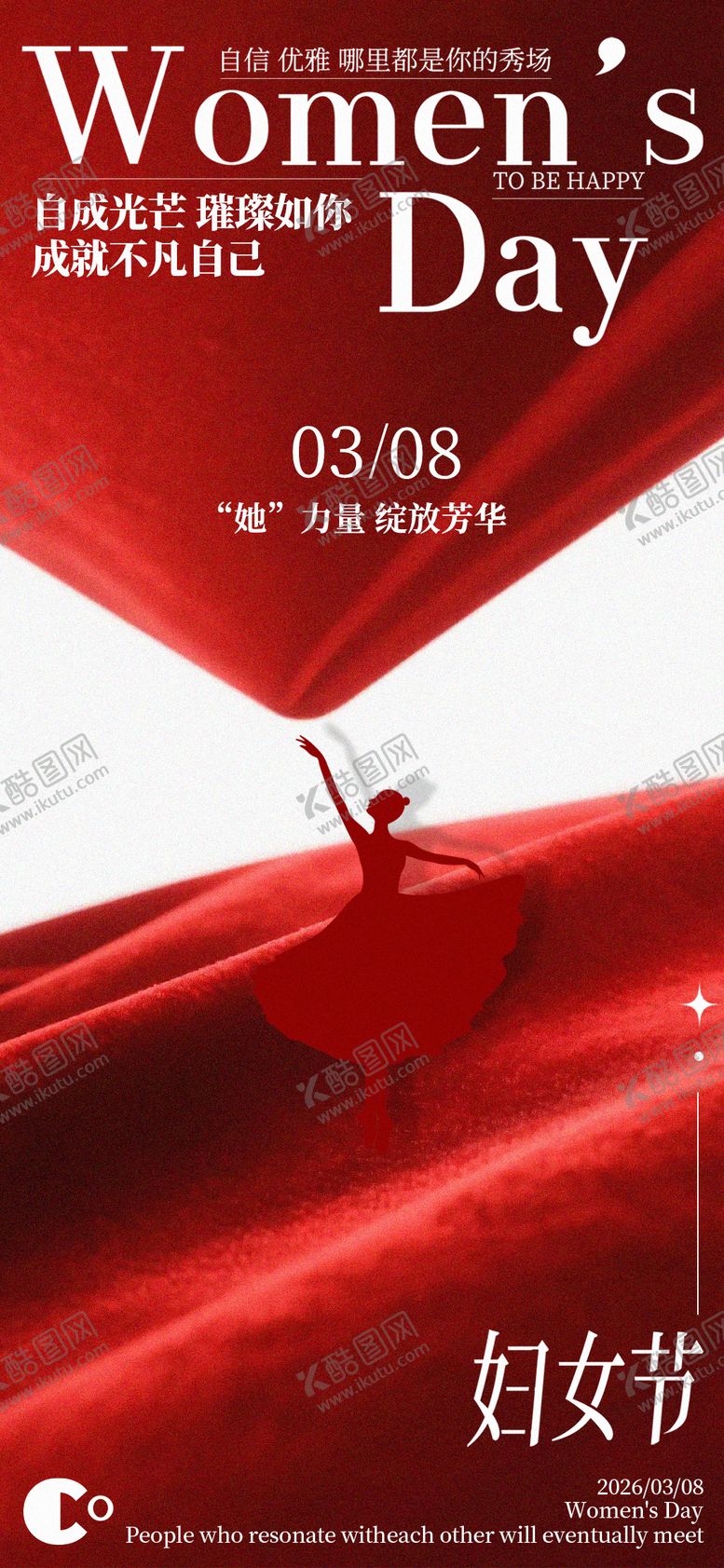 编号：92932403090204045695【酷图网】源文件下载-38妇女节女神节海报