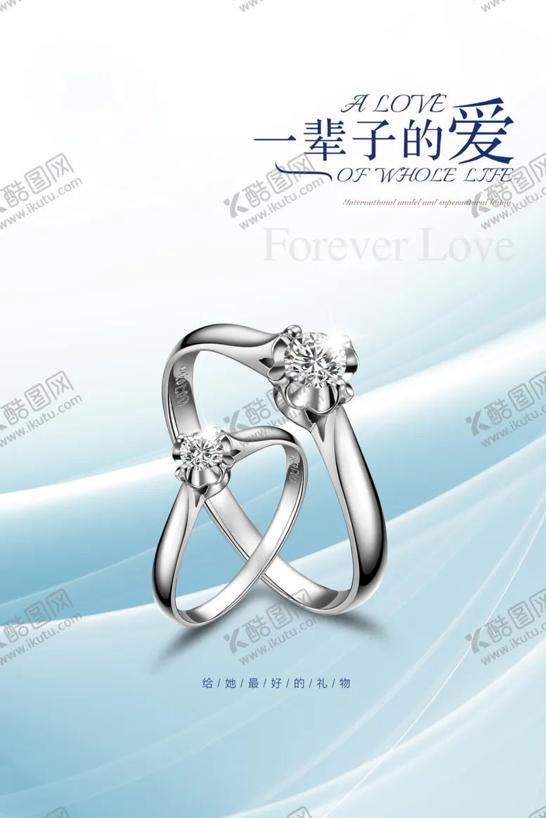 编号：30975801261150498183【酷图网】源文件下载-钻石戒指