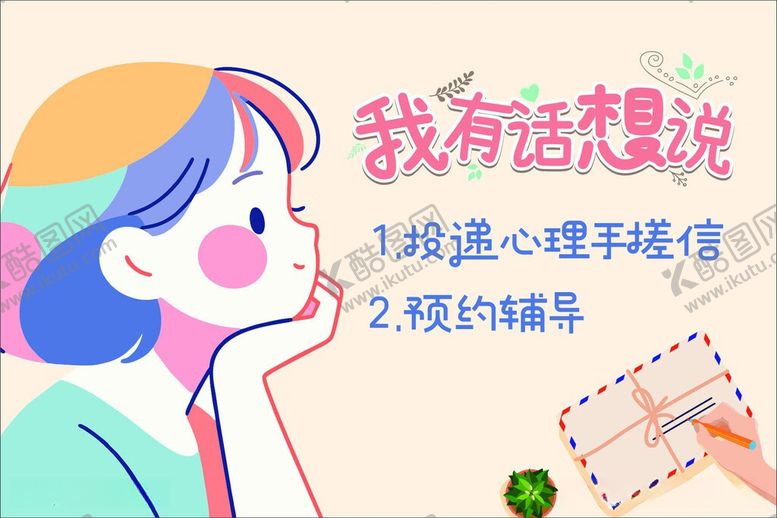 编号：18034105260148139562【酷图网】源文件下载-小展板